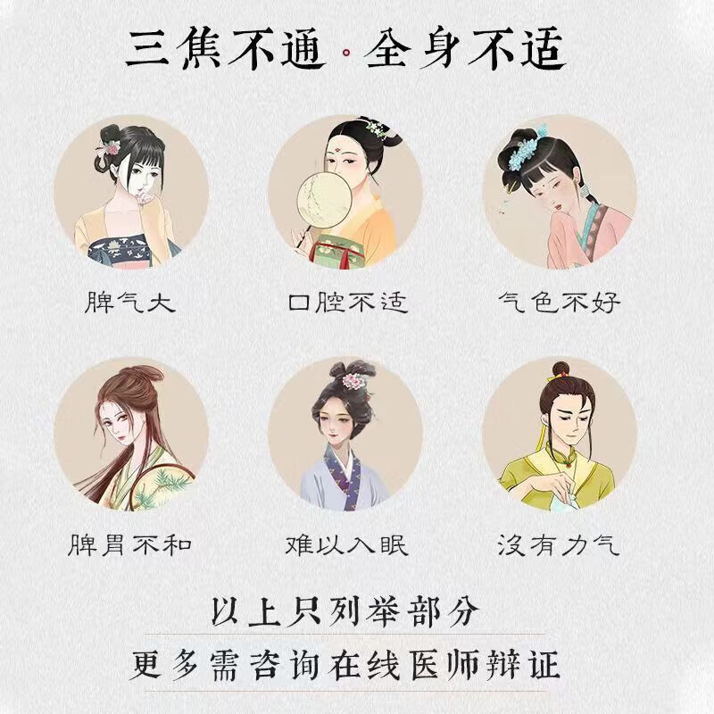 李时珍全躯膏通三焦全焦膏湿气重脾胃虚弱上热中堵下寒疏肝郁 升级款【5罐】升级原料囤货优选