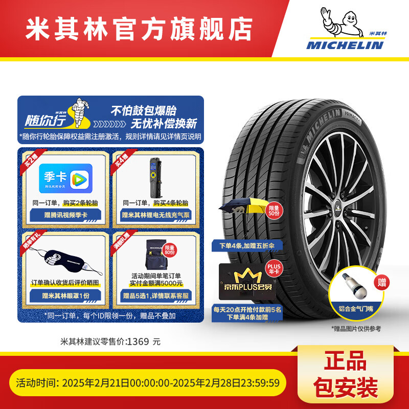 ��������̥235/55R19 105W PRIMACY 4 SUV �������� GOE �ݱ�·��