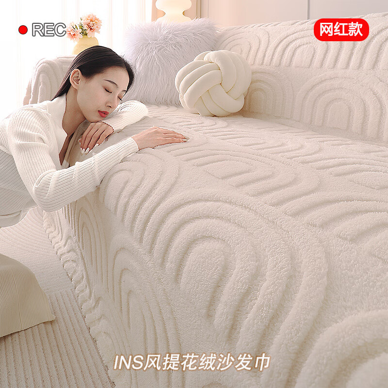 蒲戀防貓抓沙發(fā)蓋布巾ins風(fēng)毛絨防滑沙發(fā)套罩全包套通用型沙發(fā)毯全蓋 拱門雙面可用【奶油白】 180*380【適合加大四人位】