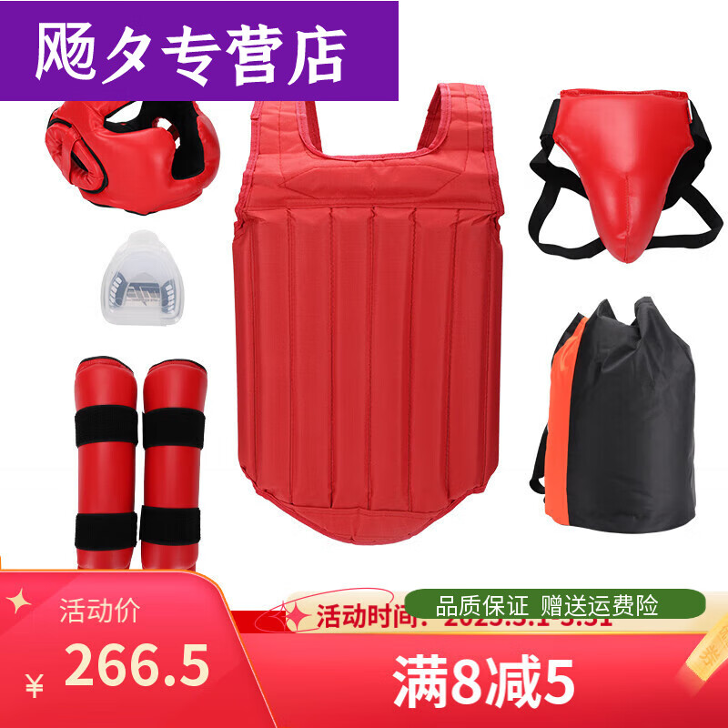 活力克斯散打护具全套成人儿童武术格斗训练护具武馆搏击拳击防护训练套装 四件套-红色 L