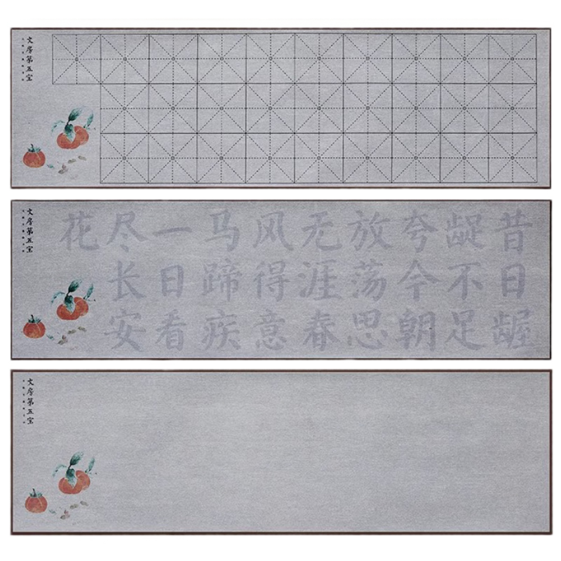 六品堂甄選毛筆字水寫布好柿花生水寫書法布套裝成人小學(xué)生練字專用高級仿宣寫毛筆字練習(xí)布水洗布文房第五寶