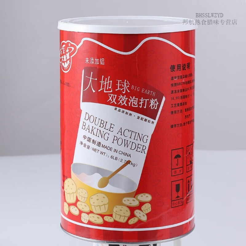 大地球牌雙效泡打粉 無鋁型2.724kg *1罐復(fù)配膨松劑 蛋糕糕點(diǎn)烘焙 2.724kg*1罐