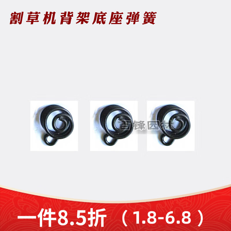 割草機(jī)背負(fù)式底座通用汽油割灌機(jī)除草機(jī)發(fā)動(dòng)機(jī)配件加厚背架 三個(gè)底座彈簧