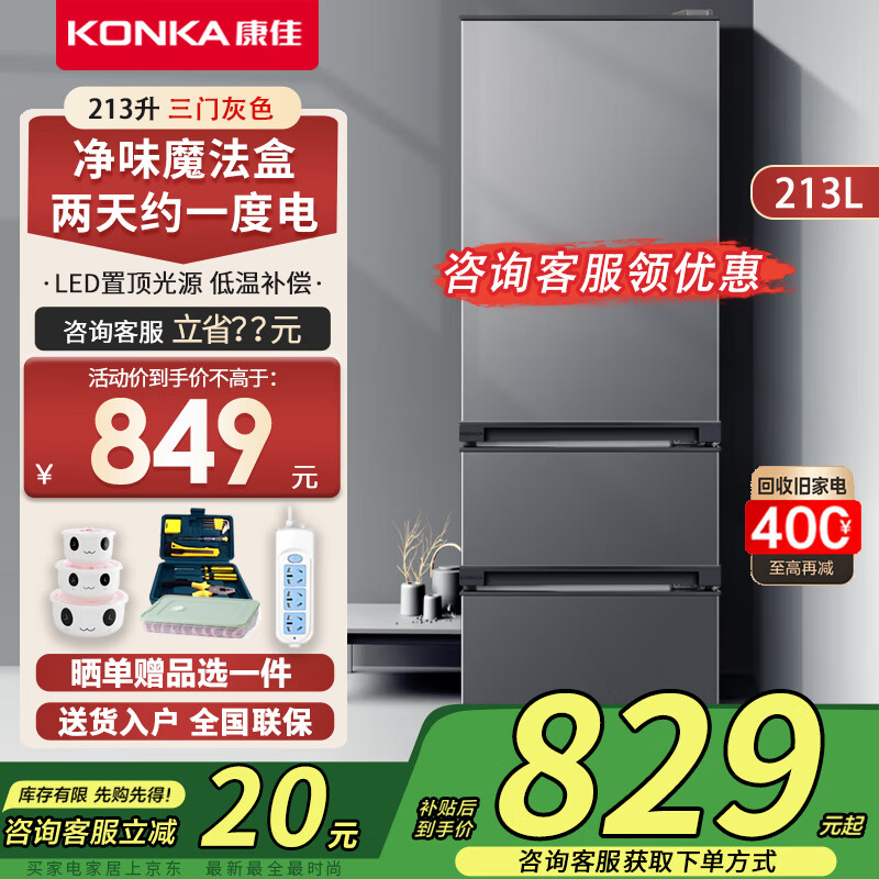 ���ڲ�����������Ʒ�ҵ�213�����������������ⷿ��������С����С���������䶳�Ծɻ���BCD-213GQ3S