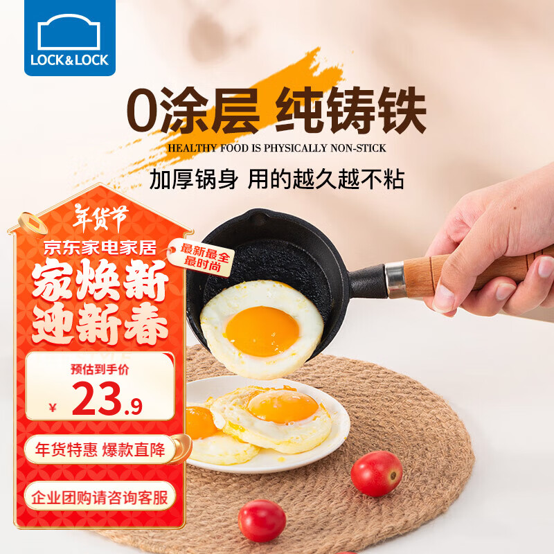 ڲֿֿۣLOCK&LOCKСͿƽ׹嵰ȹƽ׹ ͹-˫ڡ10cm23.9Ԫ
