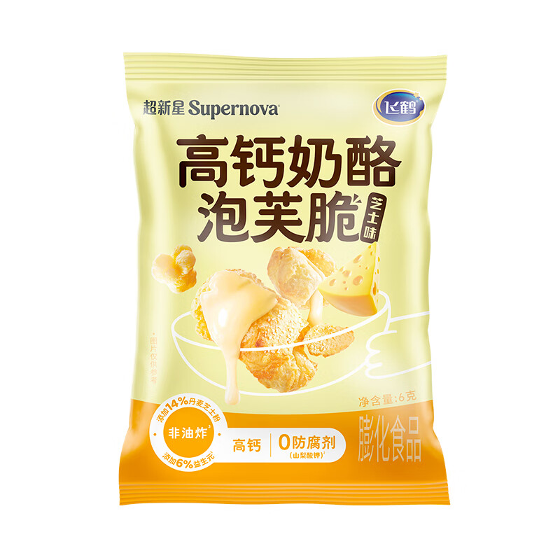 飞鹤Supernova高钙奶酪泡芙脆6g 芝士味