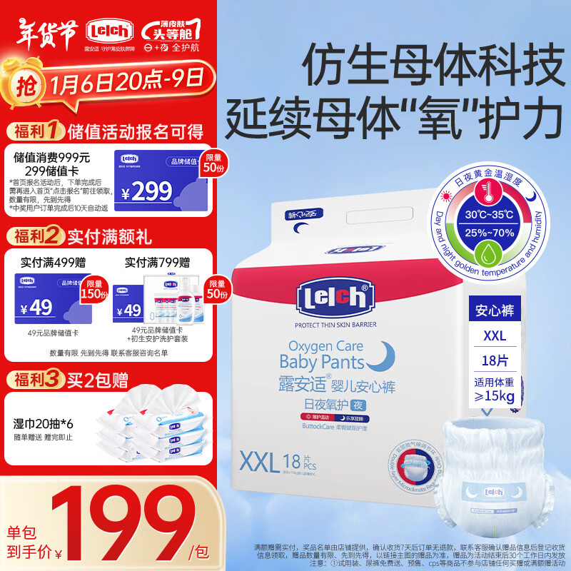 ¶���ʣ�Lelch���������Ŀ�XXL18Ƭ(15kg����)ҹ��������˯ Ӥ���ӼӴ��������