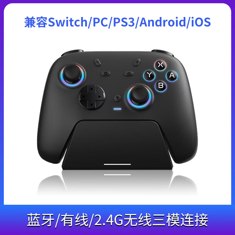 趣迷双霍尔摇杆Switch蓝牙无线三模游戏手柄苹果安卓手机PC电脑Steam电竞座充霍尔扳机RGB灯效双人成行 黑色手柄+座充+接收器