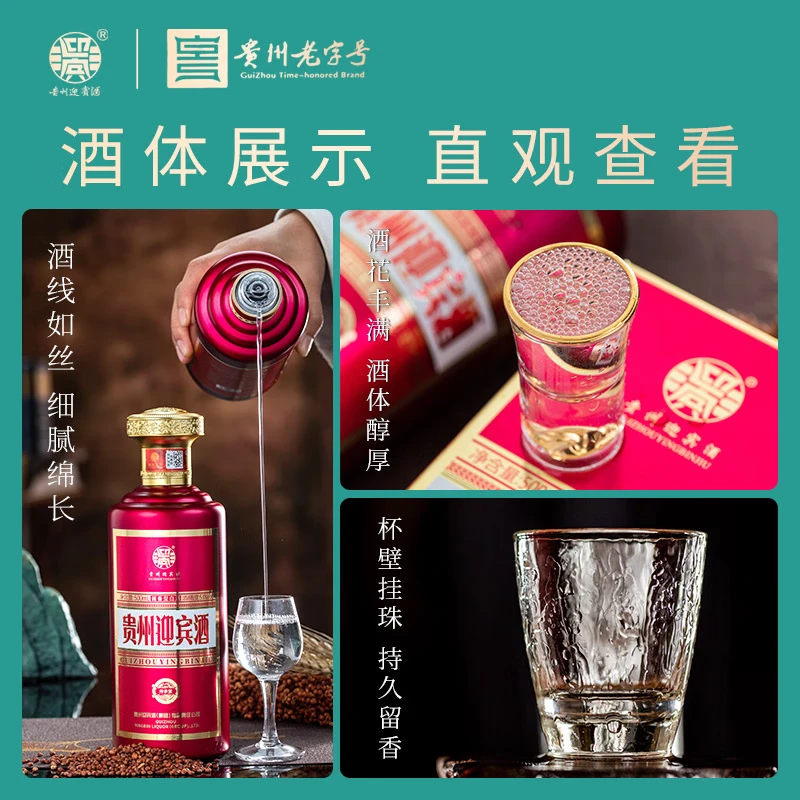 迎宾紫迎宾贵州迎宾酒·传承紫茅台镇53度酱香型白酒纯粮酒送礼 迎宾紫迎宾贵州迎宾酒·传承紫茅台镇53度酱香型白酒纯粮酒送礼