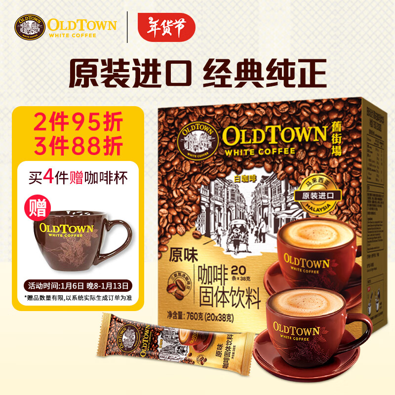 �ɽֳ���OLDTOWN������ԭζ�׿����������ǽ�������һ�Ͻֿ��ȷ�38g*20����������