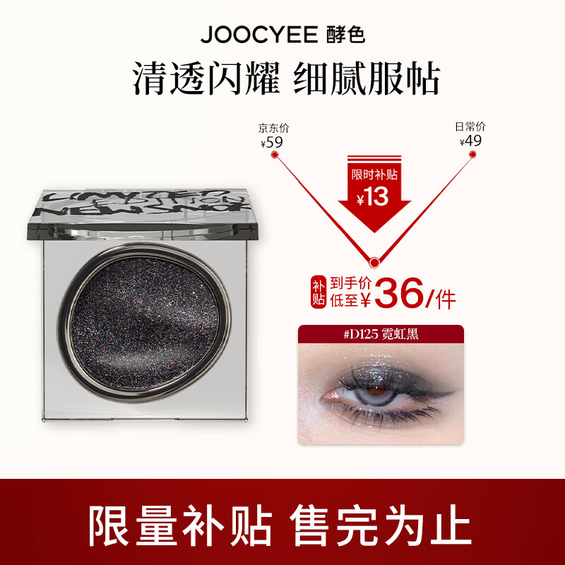 ���ڲ�����Joocyee��ɫ��ɫ��Ӱ�ƹ������Ƭ��ɫϸ�����������Ů���Ͱ����������� ���Ƽ� | ��Ѭ��ɫ��D125�޺��
