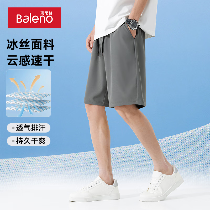 班尼路冰爽速干短裤男士夏季凉感面料冰丝透气青少年户外运动速干五分裤 【冰丝透气】-灰#纯色 2XL