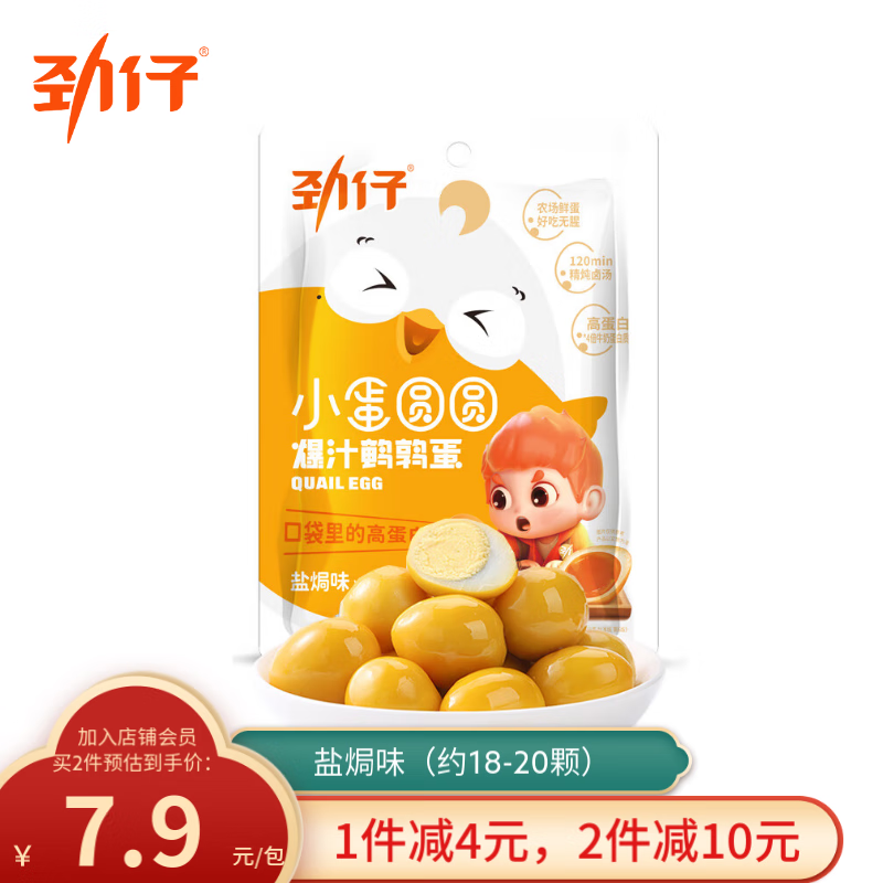 ���� ���ȵ� С��װ±�� �칫��������ʳ �Οhζ140g