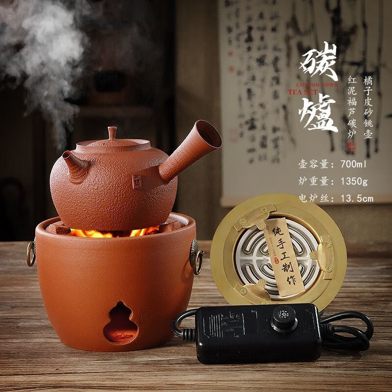 棉小城纯手工薄胎砂铫壶潮汕功夫茶具跳跳壶煮茶壶红泥煮炭炉电炉丝茶炉 升级电炭福芦炉+吴镇文橘子皮壶