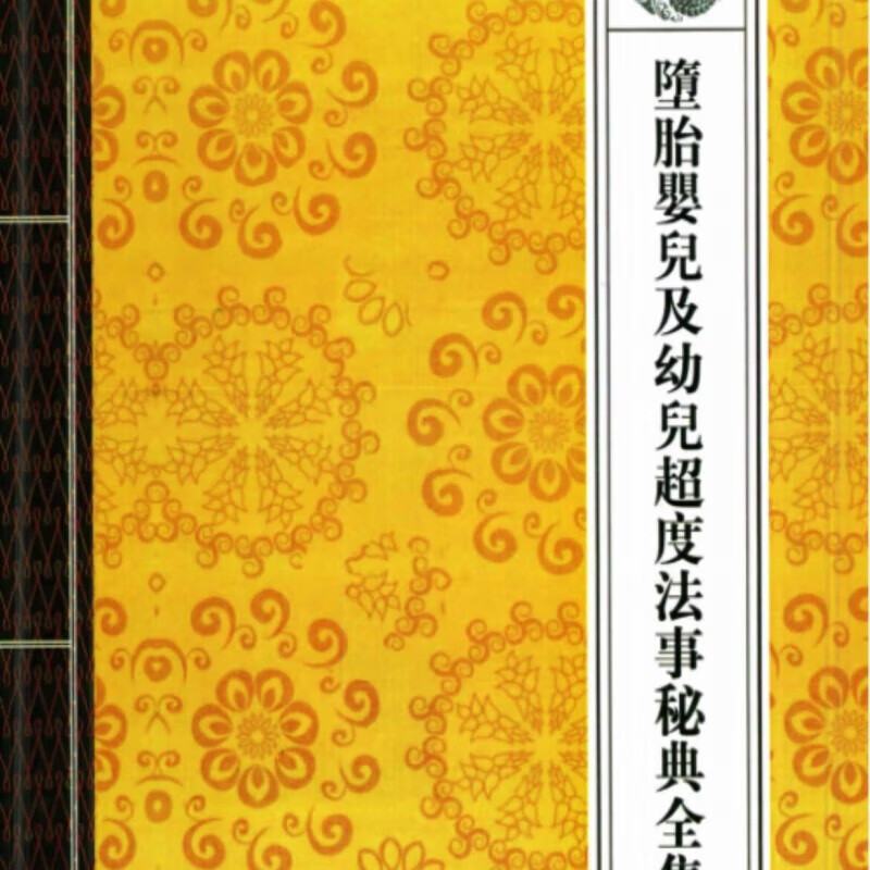 有些人打胎要做超度的简单介绍