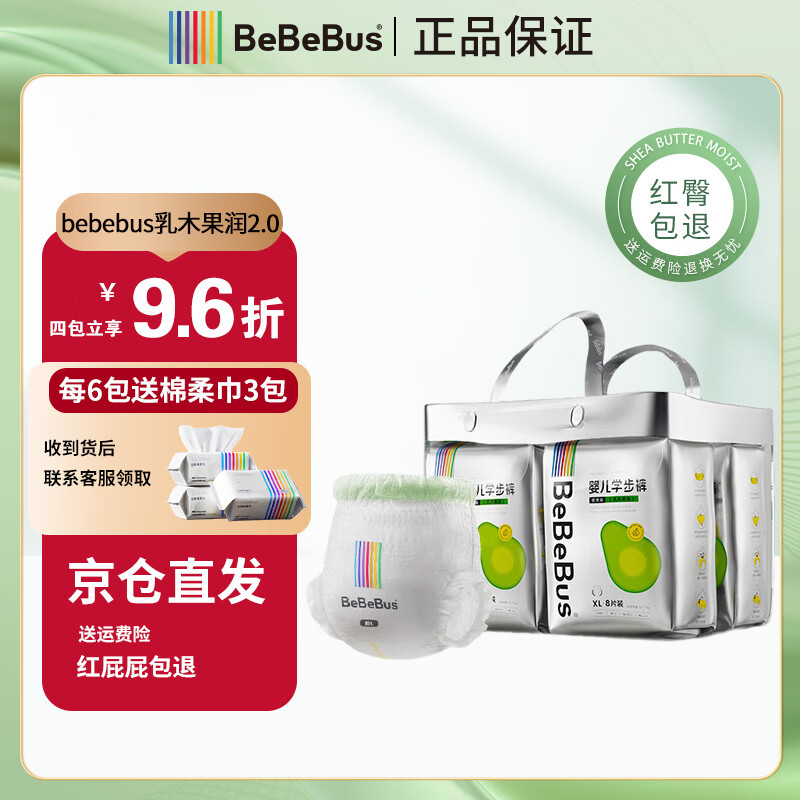 bebebus��ľ����2.0ϵ����Ʒֽ��㳬��������Χ����ѧ�������װ��ʪ ֽ���XL��30Ƭ/��