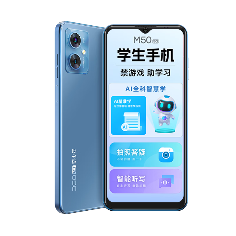 ���ڲ�����360 OS������ ѧ��ר��5G�ֻ� M50 �����Խ���� �ҳ��ɹܿ� ʵʱ��λ ��ͯСѧ������ר�� ��ɫ 8G+256G