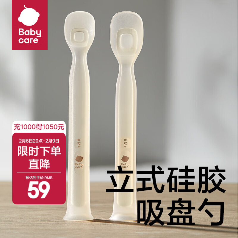 ���ڲ�����babycare��ʳ�׹轺��������Ӥ��ιˮ�׷۸�ʳ�;߱����轺���� ��������+��ʳ��������