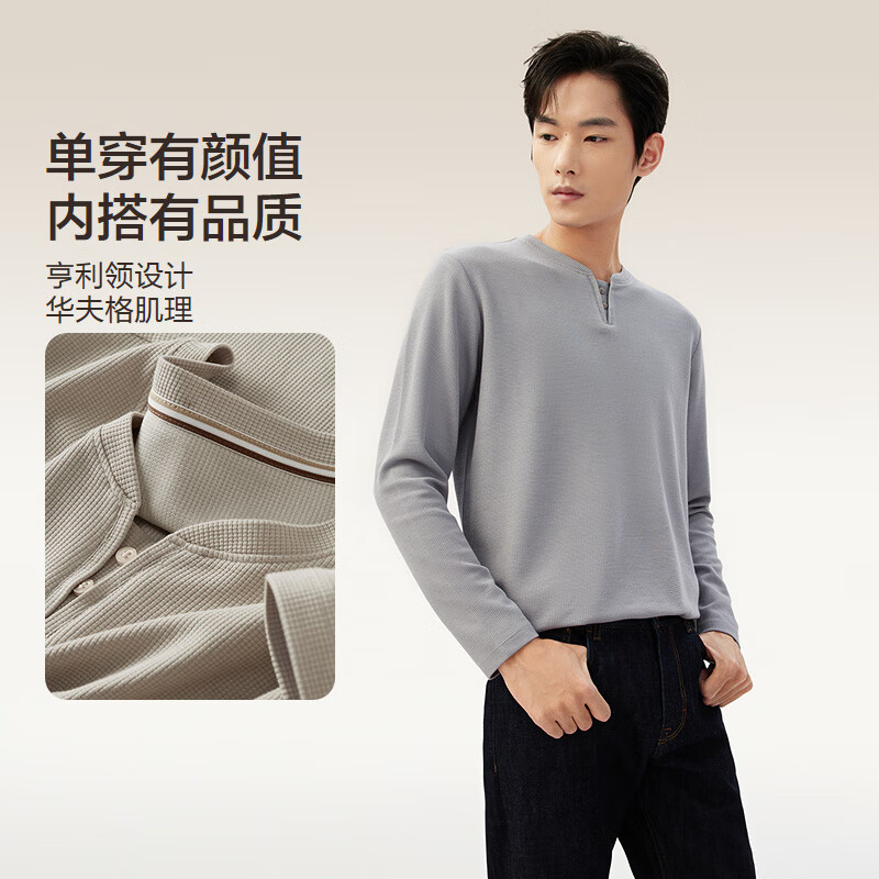 红豆【5A抗菌莫代尔】25春季新品休闲T恤华夫格打底衫男t恤男长袖 火山灰 S5 3XL 推荐175-185斤