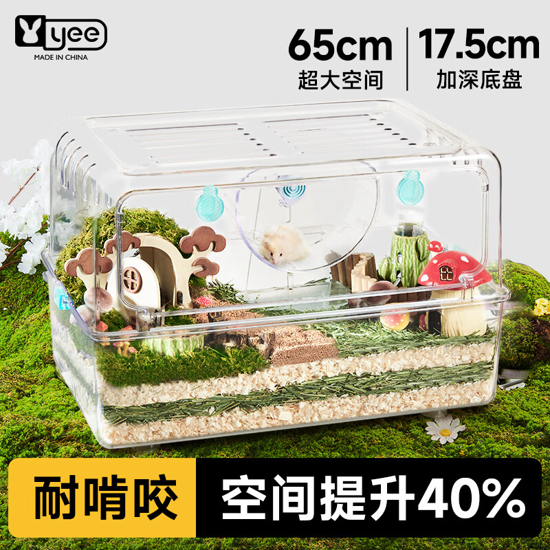 YEE仓鼠笼子金丝熊专用亚克力透明饲养便宜大的超大别墅豪华用品全套 67cm绿珀全景笼-冰晶透