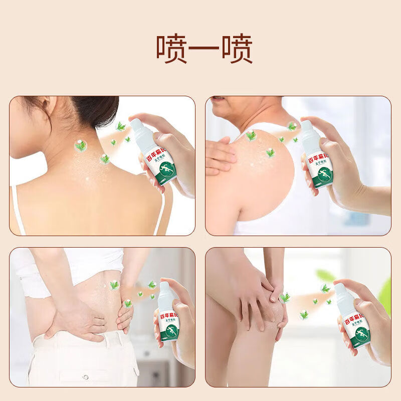 百年扁氏关宁喷剂 颈肩腰腿膝全身可用关宁喷剂 【买一赠二】关宁喷剂2瓶+关宁贴