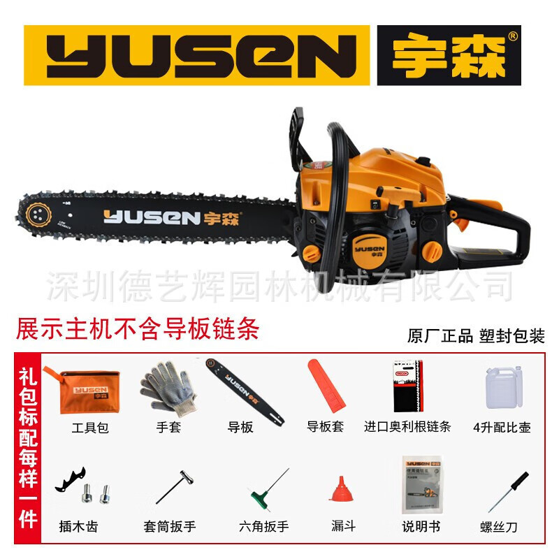 宇森（y）YUSEN宇森油鋸5520S大功率二沖程汽油鋸20寸消擋鋸戶(hù)外 宇森5520S標配 2400