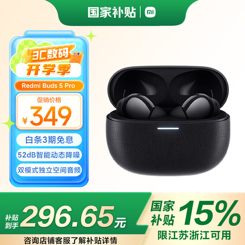 С�ף�MI��Redmi Buds 5 Pro �����߽������ ���ʽ С�׻�Ϊƻ���ֻ�ͨ�� ��ʯ��