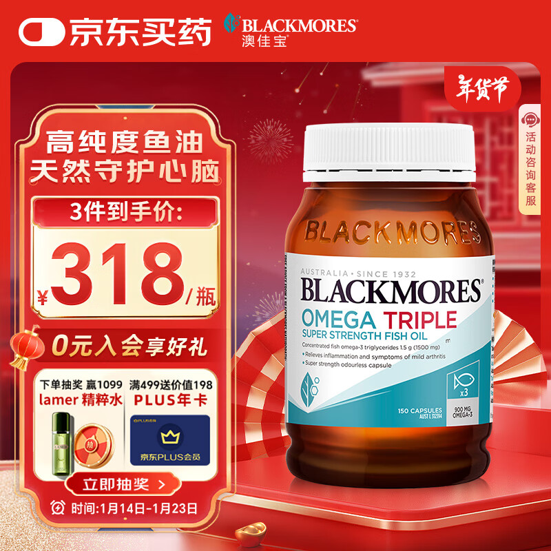 ļѱBlackmores31500mgOmega3DHAEPA150 ʵ208Ԫ