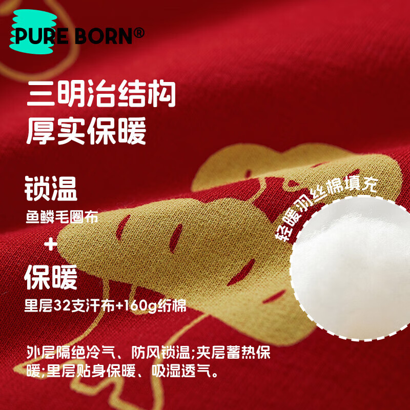 博睿恩(Pureborn)婴儿夹棉衣服男女宝宝拜年爬服秋冬新款保暖新年连体衣 如意树 80cm
