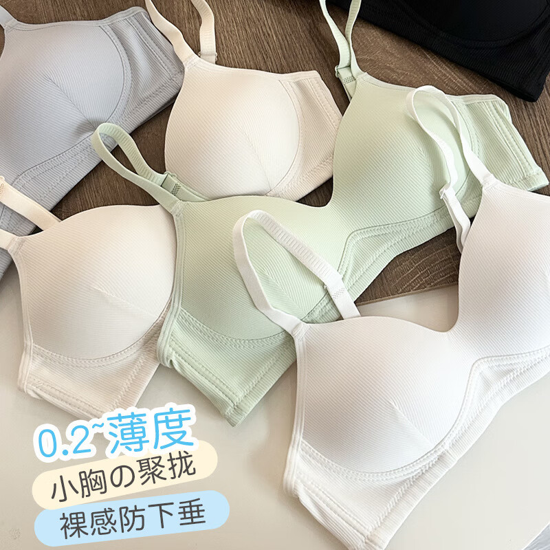 凱媄姻（KAYMIENN）日系少女薄款學(xué)生內(nèi)衣無(wú)鋼圈高中生小胸聚攏無(wú)痕學(xué)生舒適透氣文胸 白色 75A 34/75AB