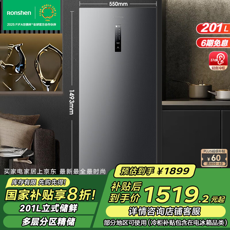 ������Ronshen�������Ҳ���20%��201����ʽ���������˪������ζ����䶳һ����Ч����ʽ����Ծɻ��²��� ī�ϻ� 201L BD-201WRSY