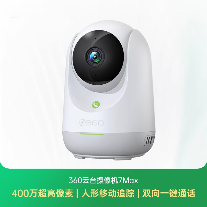 360云台摄像机7max无线网络摄像头景家用手机远程监控看护宠物 【400万】7MAX 无
