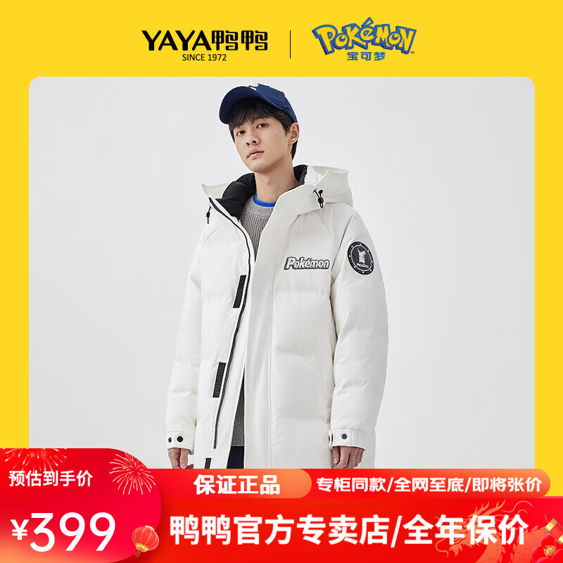 鸭鸭时尚宝可梦联名款羽绒服男女同款冬季新款时尚百搭外套 白色 S