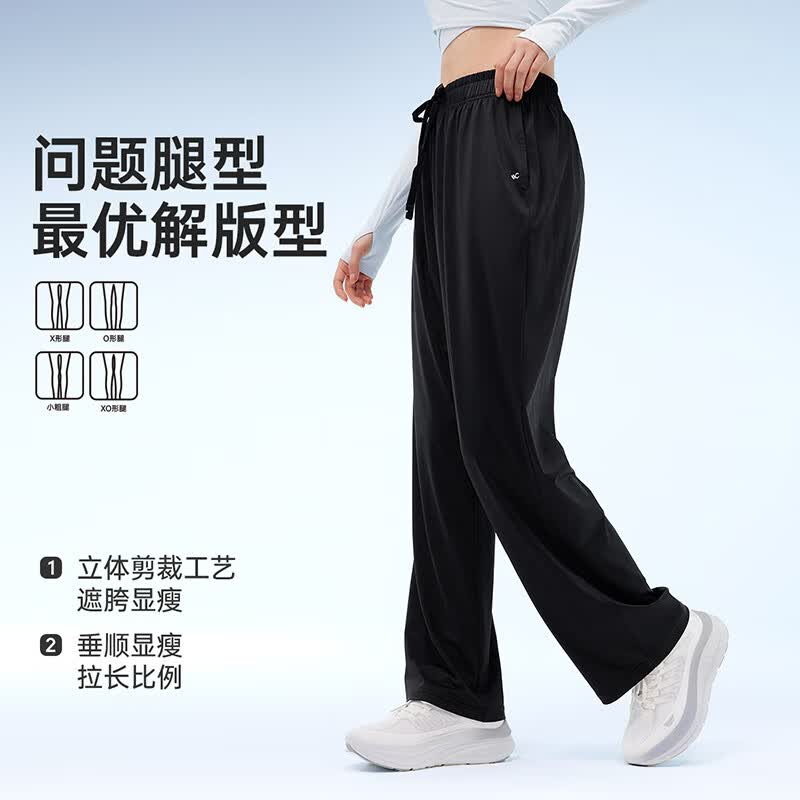 VVC防晒裤女冰丝垂感防晒裤女夏季宽松直筒阔腿裤 曜石黑 L