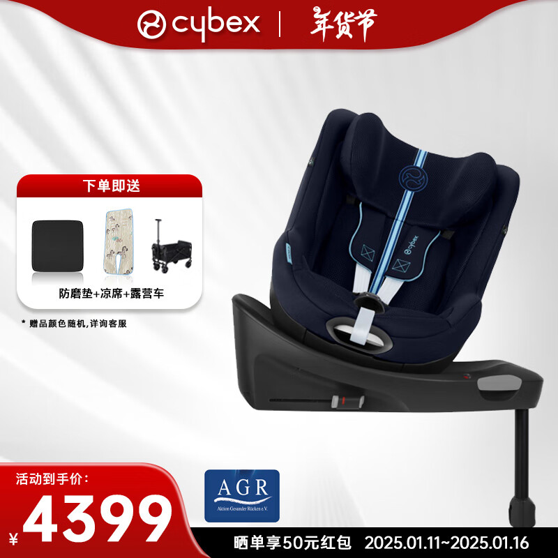 cybex儿童安全座椅0-4岁360度旋转双向可坐可躺坐椅Sirona Gi i-Size Plus潮汐蓝-24新款