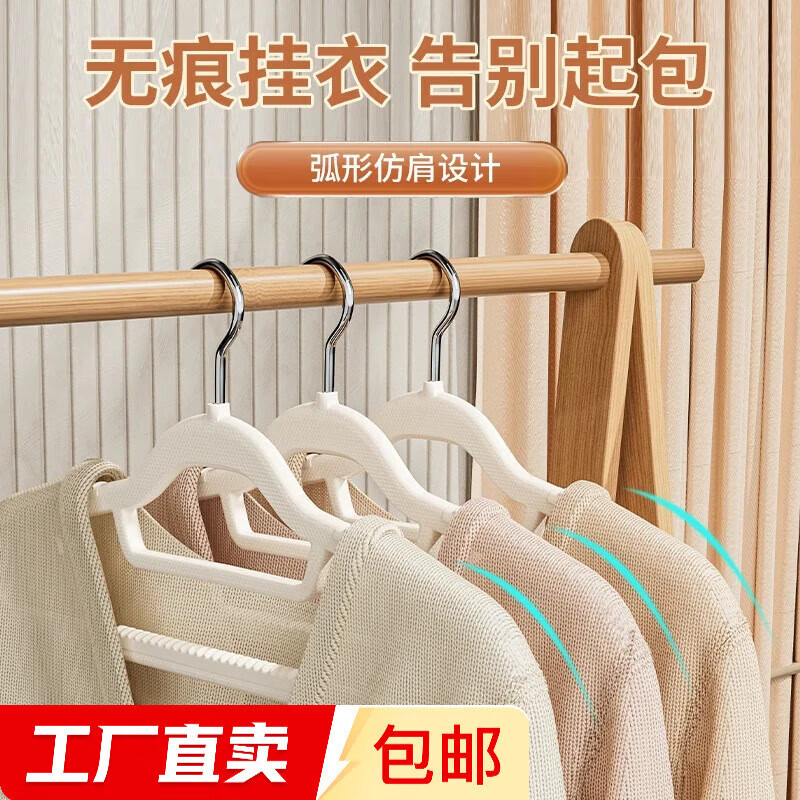 无痕衣架家用防滑双位衣架多功能干湿两用收纳宿舍护领 双位衣架【款式颜色随机发货】 10个装