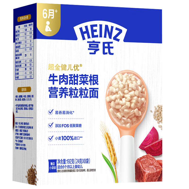 亨氏（Heinz）牛肉甜菜根營(yíng)養粒粒面192g嬰幼兒輔食0添加獨立包裝兒童早餐6月+