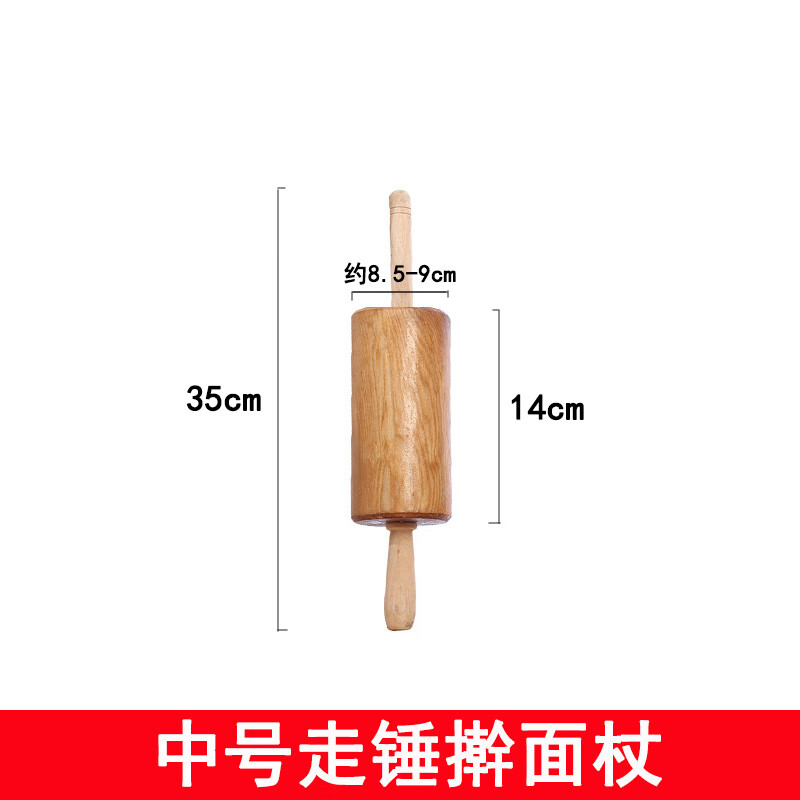 山頭林村大號(hào)走錘搟面杖實(shí)木家用實(shí)心滾軸滾筒式壓面棍不粘面油錘商用烘焙 中號(hào)走錘滾軸搟面杖(送切面刀)
