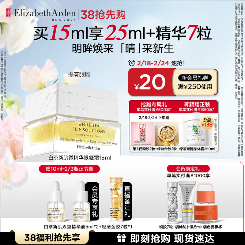 ����ɯ���Ŷ٣�Elizabeth Arden�� ��˪��������Ȧ����ϸ����������-����ѡ �ײ��¼�΢��������˪ 15ml
