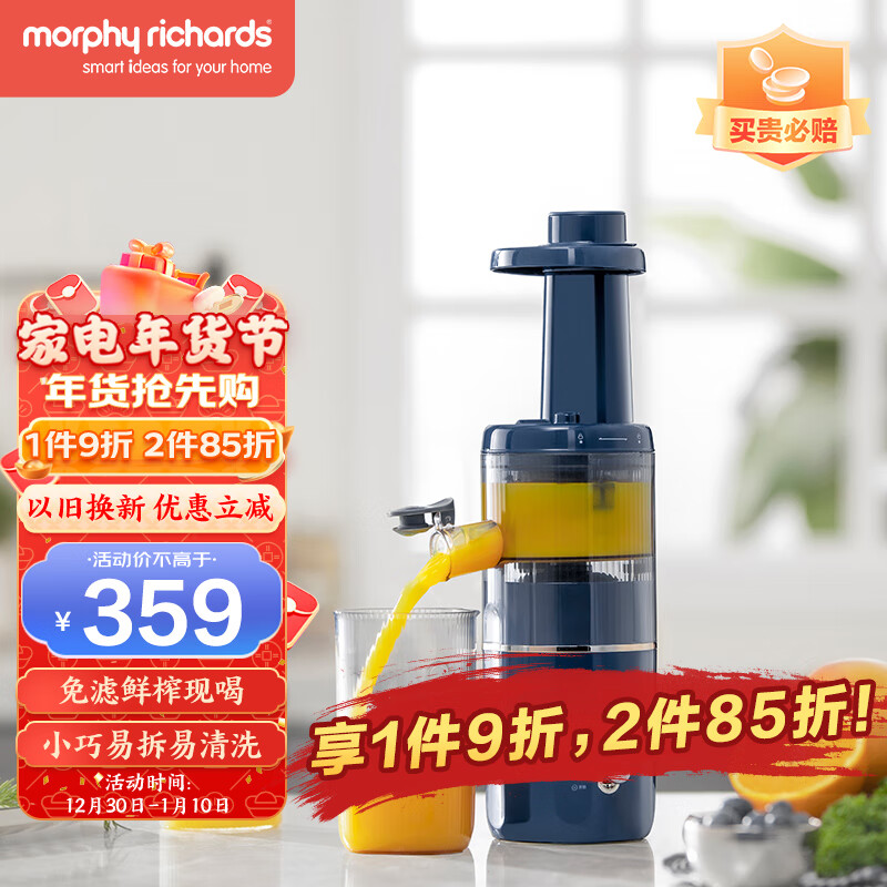 摩飞电器(Morphyrichards)榨汁机 家用原汁机 渣汁分离 多功能全自动果蔬榨果汁机 MR9901 蓝色