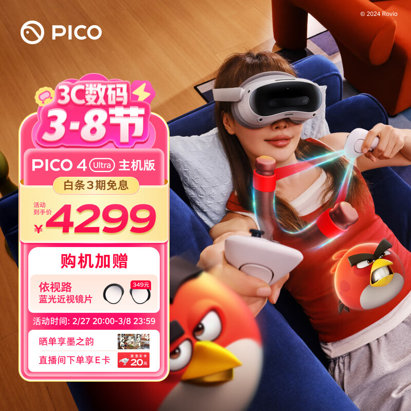 PICO 4 Ultra MR �����ʵһ�����OS �¹���������VR3d�۾�ͷ����Ϸ����quest3���� ��ҵ�Ź�