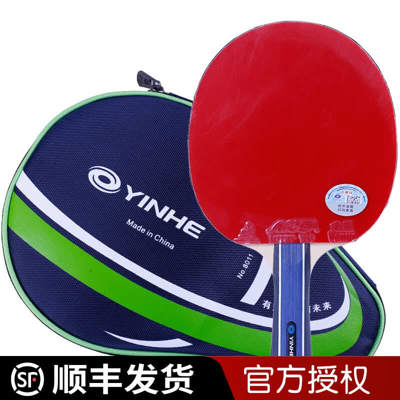 银河（YINHE）8星乒乓球拍纯木单拍学生竞技专业级八星双面反胶 【弧圈快攻】横拍/长柄