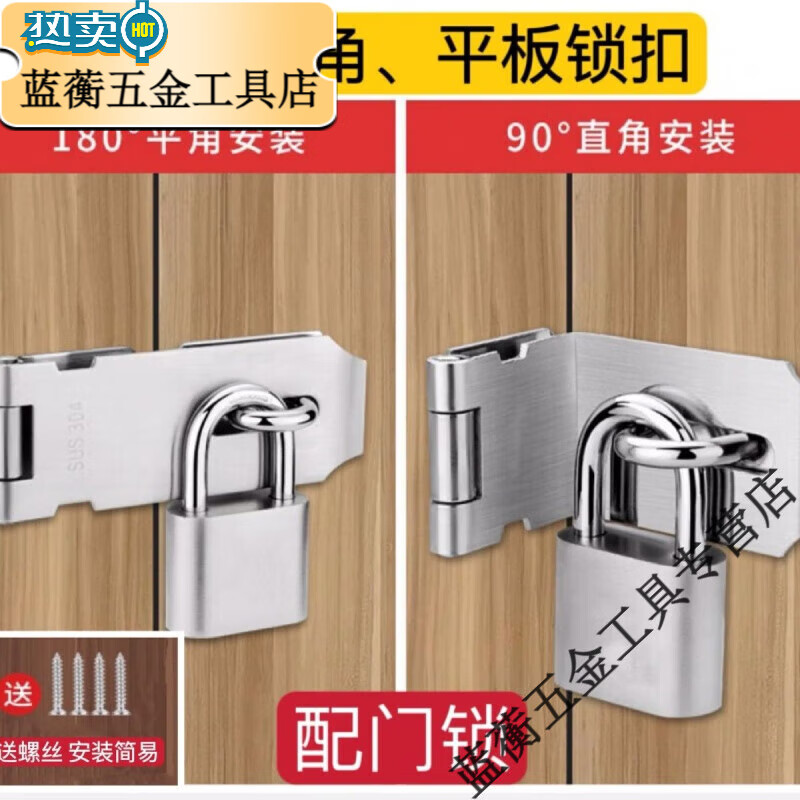 美克杰送門鎖特厚不銹鋼直角鎖扣平板鎖扣90度門搭扣老式木門扣鎖牌門鼻 主圖款 普通款2寸-平面鎖扣【0.5厚】