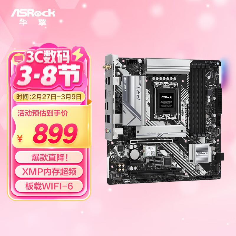 棨ASRockB760M Pro RS/D4 WifiϵD4 ֧CPU12600KF/14700KF/13600KFIntel B760/LGA 1700ʵ899Ԫ