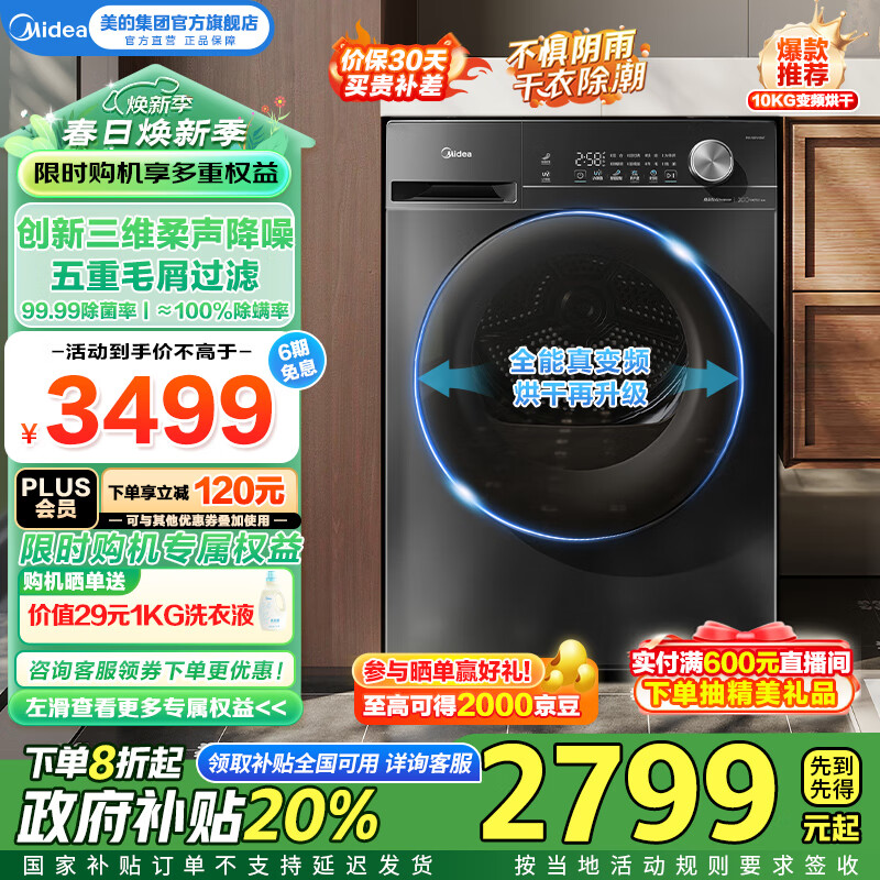 ����10����ȫ�Զ��ȱú�ɻ���Ƶ������ô�������ζϴ  ëм������ά���� ����������������Ҳ���15% MH100VH36T