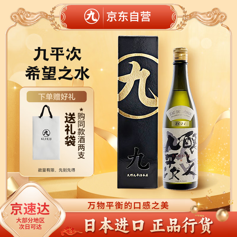 ���˾�ƽ��ϣ��֮ˮ���״�������� �ʿڷ������ƽ��� 720ml ������п�