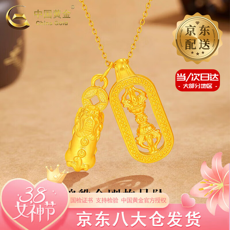 �й��ƽ�CHINA GOLD���ƽ���������Ƶ�׹������Ů����������Τѩͬ����������Ͱ��� ��������Ƶ�׹+S925���� Լ1g