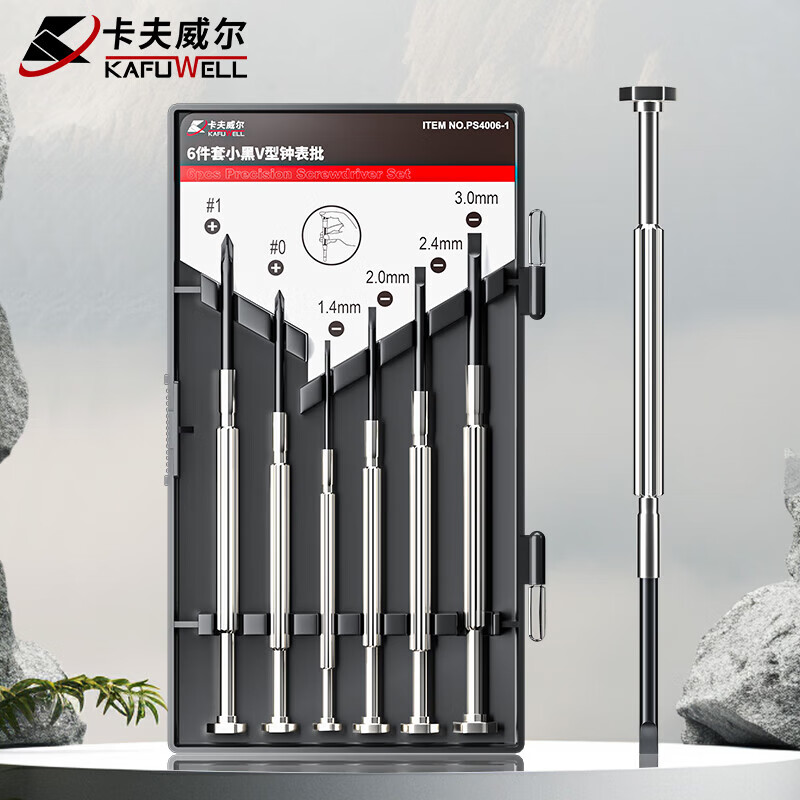 卡夫威尔 PS4006-1 6件套小黑V型钟表螺丝批/精密螺丝刀拆笔记本 6件套小黑V型钟表批