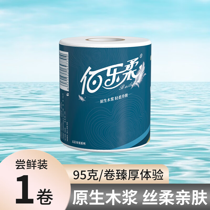 佰乐柔10斤超大卷有芯卷纸加厚批发家用实惠整箱卫生纸擦手纸厕纸 4层 95g/卷*1卷 尝鲜装