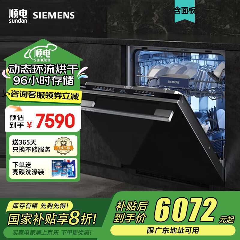 �����ӣ�SIEMENS��14�״���������Ƕ��ʽϴ��� 96Сʱ�洢99%������ �������ܼҾӻ��� һ��ˮЧ ��̬�������|96Сʱ�洢|SJ43HB11KC